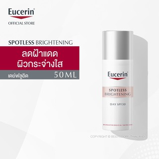 (ของแท้ ฉลากไทย) Eucerin Spotless Brightening Day Fluid B SPF30 50ml ครีมบำรุงผิวหน้า