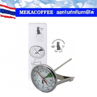 MOTTA THERMOMETER WITH FIXING CLIP เทอร์โมมิเตอร์ ที่วัดอุณหภูมินม พร้อมตัวหนีบ Pitcher