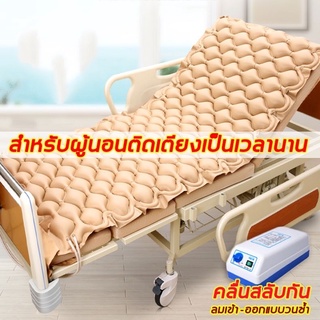 ที่นอนเป่าลม แบบรังผึ้ง ที่นอนเบาะลม