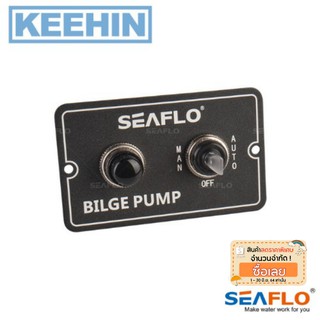 แผงสวิตซ์ 3 ทาง ปั๊มใต้ท้องเรือแบบอลูมิเนียม -3 Way Aluminum Bilge Pump Switch Panel