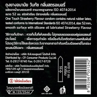 Onetouch ถุงยาง วันทัช รุ่นกล่องเล็ก ทุกแบบ [4 กล่อง] JJ 53XX ถุงยางอนามัย One touch gel condom 003 49 54 56