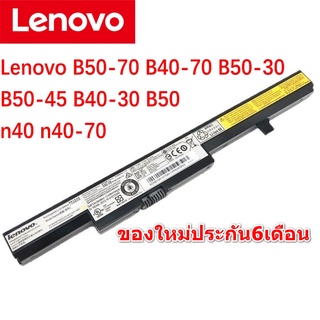 พรีออเดอร์รอ10วัน Battery LENOVO L13S4A01 L13M4A01 G50-70 B40-70 B40-80 / B50 B50-30 B50-45 B50-70 / B4070 B4080 B5030