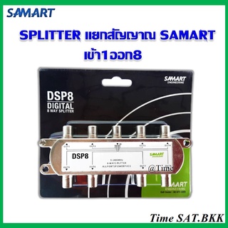 🔥ลดเพิ่ม 25 บาทใส่โค้ด AIM800JS🔥 SPLITTER แยกสัญญาณ SAMART เข้า 1 ออก 8