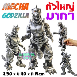 ฟิกเกอร์ โมเดล  figure model soft vinyl big mecha Godzilla