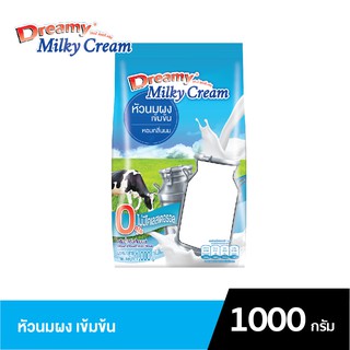 Dreamy Milky Cream ดรีมมี่ หัวนมผง เข้มข้น ขนาด 1,000 กรัม