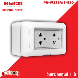 HACO หน้ากากกันน้ำ 3 ช่อง PR-W222R/S-E20.