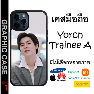 GRAPHIC CASE มีทุกรุ่น เคสมือถือลาย ยอร์ช ยงศิลป์ Yorch Trainee A SET 1