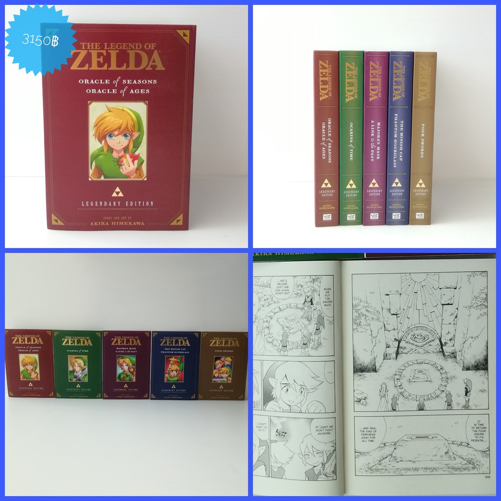 The Legend of Zelda: Four Swords -Legendary Edition-