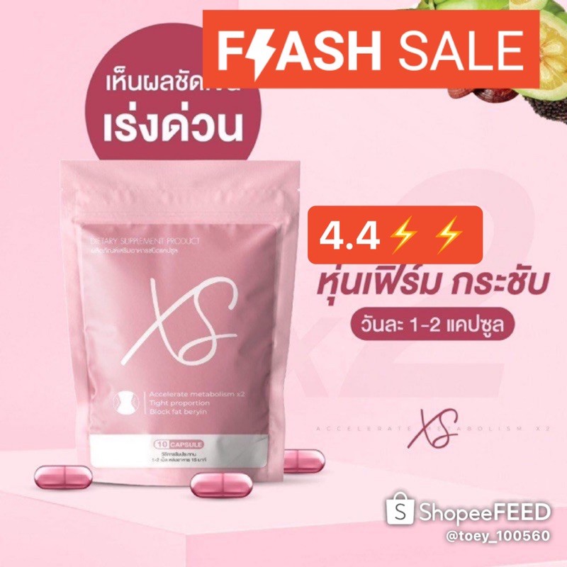 🌿🛍xsสมุนไพรลดน้ำหนักลดพุงลดแขนลดขา💯ลดกระชับทุกสัดส่วน🌿
