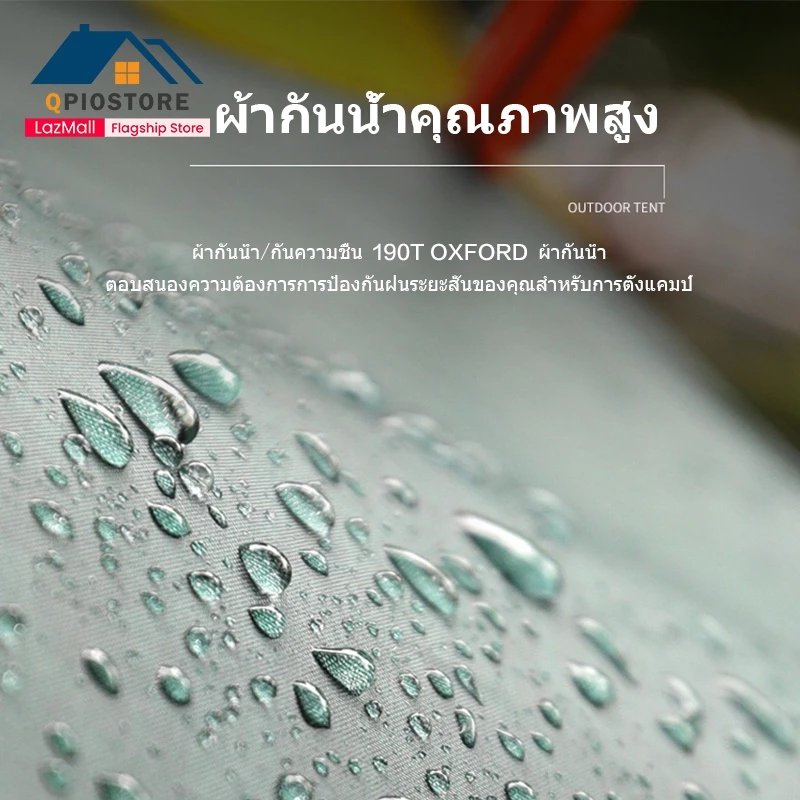 Qpio เต็นท์กางอัตโนมัติ สำหรับ 4-5 คน thumbnail 5