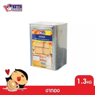 VFOODS ขนมปังปี๊บบิสกิตงาทอง 1.3 กิโลกรัม