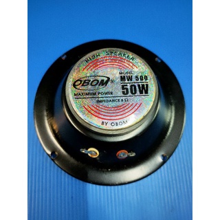 ลำโพงเสียงกลาง OBOM ขนาด 5" 8 Ohm 50 W (E2150)