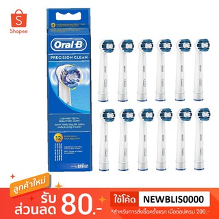 หัวแปรงสีฟันไฟฟ้า Oral-B ของแท้ รุ่น Precision clean แพค 12 หัวแปรง