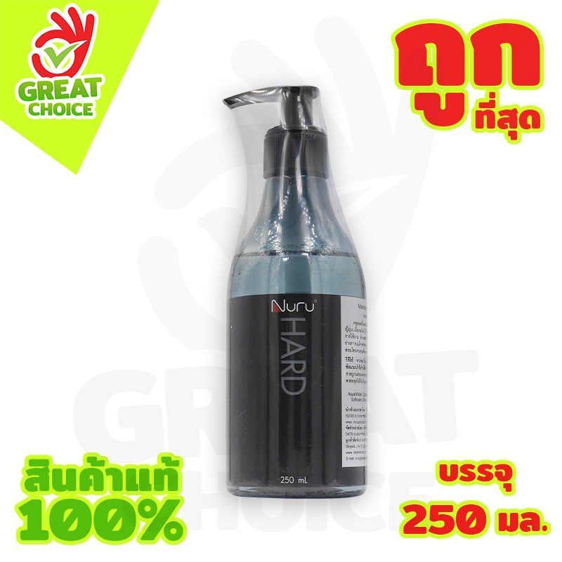 Nuru Gel Hard เจลหล่อลื่นสูตรน้ำ ผสมสาหร่ายทะเล (1 ขวด) 250 ml.