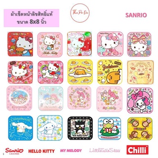 ถูกที่สุด!!! ผ้าเช็ดหน้าเด็ก ขนาด 8x8 นิ้ว ลายการ์ตูนลิขสิทธิ์แท้100% ราคาส่ง พร้อมส่ง!! มีเก็บปลายทาง!! คละลาย