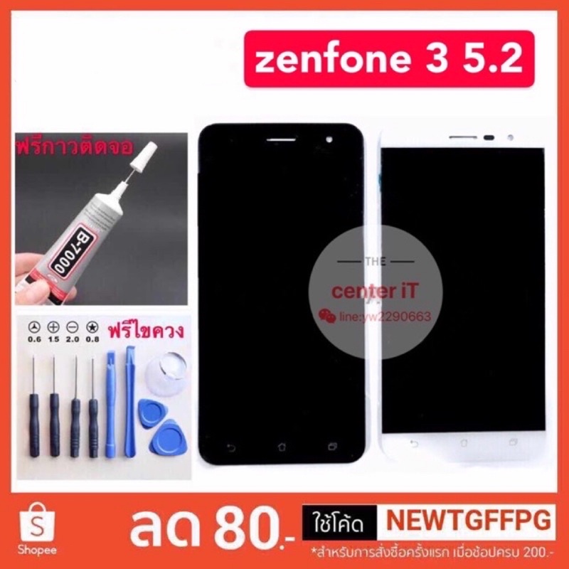 จอใช้สำหรับ ASUS ZenFone3 5.2 ZE520KL Z017DB หน้าจอยกชุด LCD+ทัสกรีน ASUS Zenfone 3 5.2 LCD ASUS ZE5