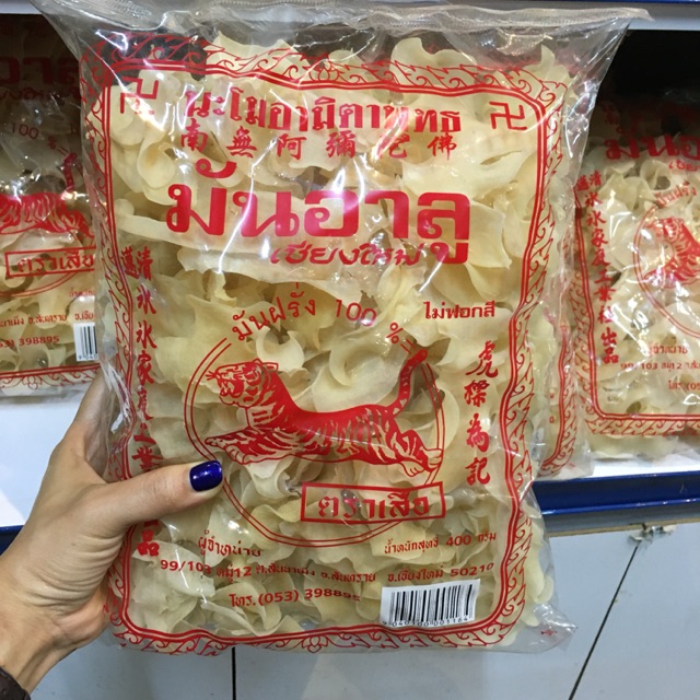 มันอาลู พร้อมทอด  น้ำหนัก 400 กรัม
