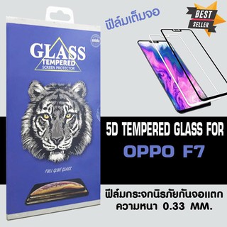 ACT ฟิล์มกระจกแบบกาวเต็ม Oppo F7 / ออปโป้ เอฟ 7 ขนาดหน้าจอ 6.23" ความหนา 0.26 mm แบบเต็มจอ สีดำ