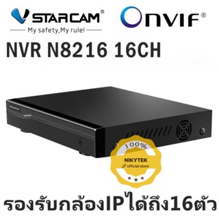 VSTARCAM NVR N8216 16Channel (Network Video Record) กล่องสำหรับบันทึก VIDEO จากกล้อง IP (Black)