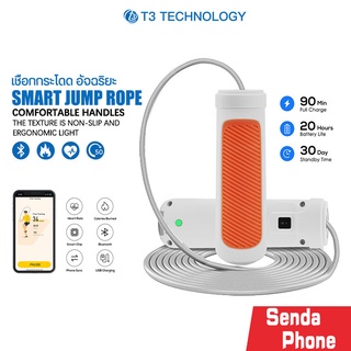 เชือกกระโดด T3 Smart Jump Rope เชือกกระโดดอัจฉริยะ การเชื่อมต่อบลูทูธ เชือกออกกำลังกาย แบตเตอรี่ 90mAh
