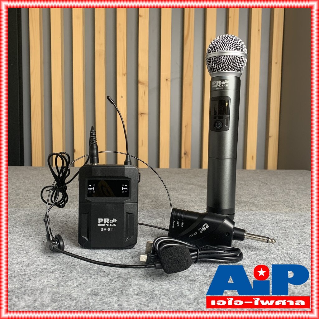 ฟรีค่าส่ง PROPLUS SM-511 ไมค์ลอยคู่UHF ตัวรับเล็ก ถือ1 + คาดหัว1 ไมค์ลอยคู่ UHF ปรับความถี่ได้ ใช้ถ่าน AA SM 511 SM51...