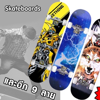 สเก็ตบอร์ด Skateboards ขนาด80*20*10cm ของเล่นเด็ก ของเล่น เสริมพัฒนาการ เสริมทักษะ สเก็ตบอร์ดแฟชั่น สเก็ตบอร์เด็ก Y