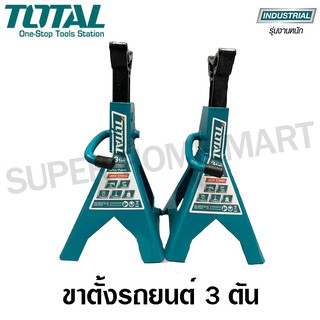 Total ขาตั้งรถยนต์ 3 ตัน รุ่นงานหนัก รุ่น THJS0301 ( Jack Stand )