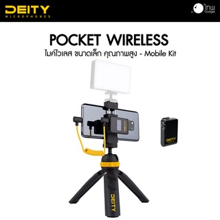 DEITY Pocket Wireless Microphones Mobile Kit ศูนย์ไทย