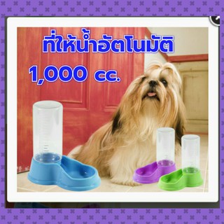 💥💥ที่ให้น้ำสัตว์เลี้ยงอัตโนมัติขนาดความจุ 1,000cc.💥💥