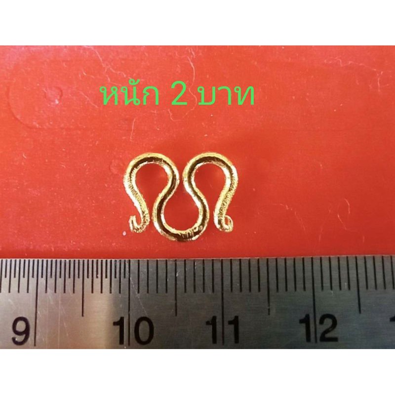 ตะขอสร้อยคอทองหุ้มเคลือบแก้ว ตะขอนิ่ม หนัก 1สลึง,2สลึง,1บาท,2บาท,3บาท,5บาท งานคุณภาพเกรดพรีเมี่ยม - รูปที่ 5