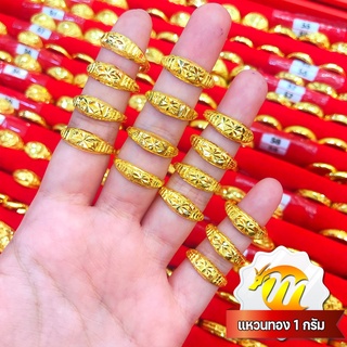 MKY Gold แหวนทอง 1 กรัม (1 กรัม) ลายหัวโปร่งจิกเพชร(คละลาย) ทอง96.5% ทองคำแท้*