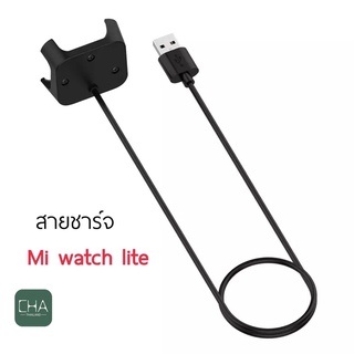 สายชาร์จ mi watch lite รุ่น1 สายชาร์จ mi watch lite Usb charger พร้อมส่ง สายชาร์จ นาฬิกา