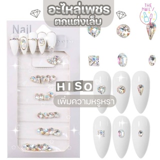 🌹พร้อมส่งจากไทย🌹อะไหล่ HISO อะไหล่ตกแต่งเล็บ เพชรติดเล็บ อะไหล่คริสตัล J303-J304✨