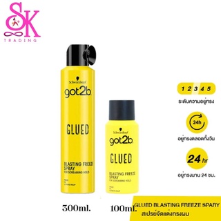 Schwarzkopf glued brastingFreeze spray ชวาร์สคอฟ ก็อตทูบี บลาสติ้ง ฟรีซ สเปรย์