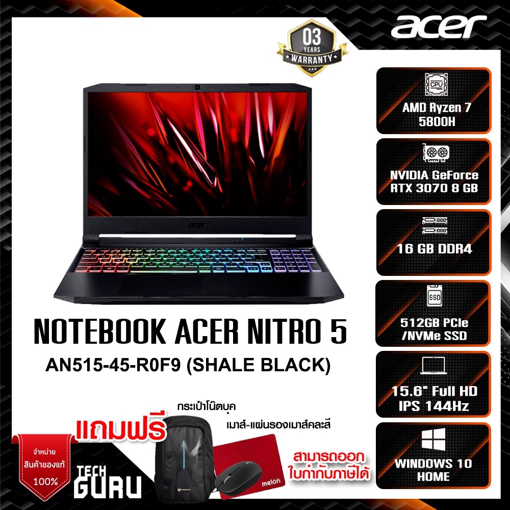 NOTEBOOK (โน้ตบุ๊ค) ACER Nitro 5 AN515-45-R0F9 /AMD R75800H/RTX 3070/RAM16GB/SSD512GB