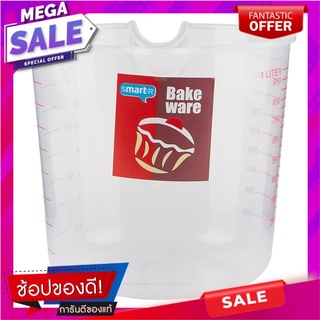 สมาร์ทเตอร์ถ้วยตวงพลาสติกขนาด 1000มล. Smarter plastic measuring cup 1000 ml.