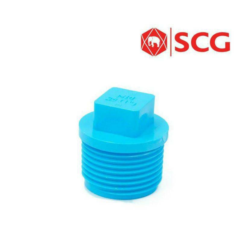SCG ปลั๊กอุดเกลียวนอก-หนา พีวีซี ขนาด 18(1/2") 20(3/4") 25(1")  ท่อน้ำดื่ม PVC อุปกรณ์ท่อ ท่อประปา ท่อการเกษตร