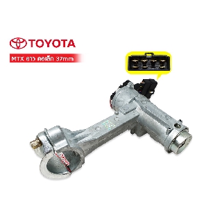 สวิทย์กุญแจสตาร์ท TOYOTA MIGHTY-X คอเล็ก (E33-510009-SS)