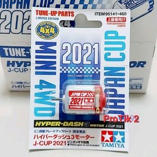 มอเตอร์ Tamiya แท้ 💯% 95141 Japan Cup 2021 Hyper Dash 3 Motor.