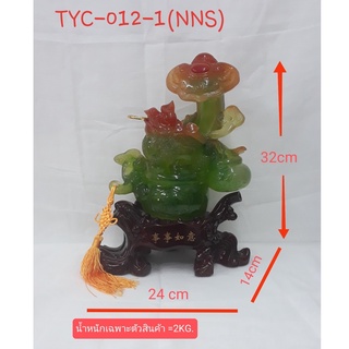 (TYC-012-1)🔸เซียมซู้🔸คางคกสามขา คาบเหรียญ บนกระถางเงิน+ยู่อี่ พร้อมฐานงานเรซิ่นสีหยก