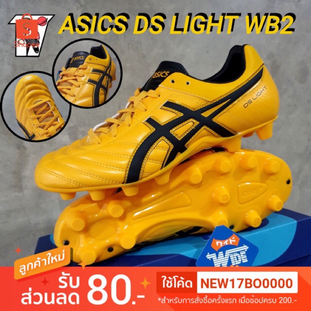 asics ds light 2 wide