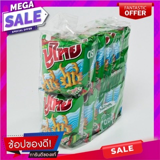 ปูไทย ขนมทอดกรอบ รสโนริสาหร่าย 14 กรัม แพ็ค 12 ซอง Poothai Crispy Pastry Snack Nori Seaweed Flavor 14g x 12 Bags