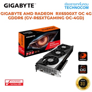 การ์ดจอ (VGA) GIGABYTE AMD RADEON  RX 6500 XT OC 4G GDDR6 (GV-R65XTGAMING OC-4GD)