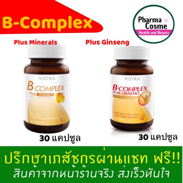 B complex วิตามินบีรวม องค์การเภสัช (บรรจุ1000เม็ด)หมดอายุ052024พร้อม ...