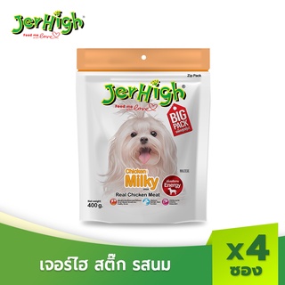 JerHigh เจอร์ไฮ มิลค์กี้ สติ๊ก ขนมหมา ขนมสุนัข อาหารสุนัข 400 กรัม บรรจุ 4 ซอง