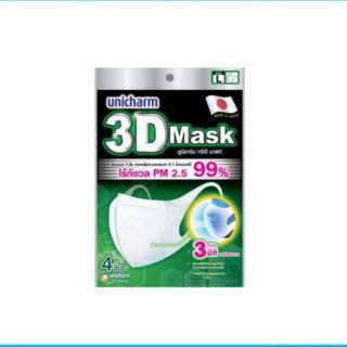 หน้ากากอนามัย Unicharm ขนาด L 4ชิ้น 3D MASK-ADULT-L 4