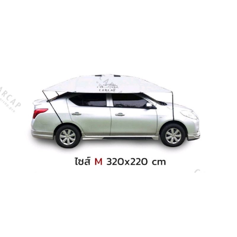 CarCap ร่มรถ กันแดด กันร้อน(ขนาด 320×220cm) size M