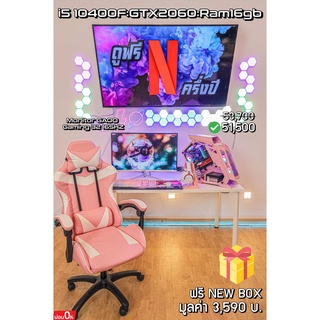 tikra ชุดคอม 🔮INTEL i5 10400F 🔮RTX2060 Gaming GDDR6 🔮RAM 16GB โต๊ะ+เก้าอี้Gaming+เมาส์คีบอร์ดหูฟังครบเชต .