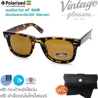 แว่นตากันแดด เลนส์โพลาไรส์แท้ รุ่น NEW WAYFARER กรอบกระ-เลนส์ชาPolarized