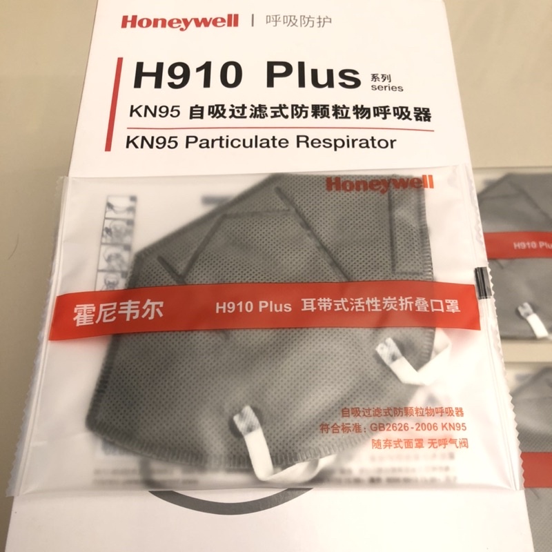 หน้ากาก Honeywell H910 PLUS KN95 แยกขาย